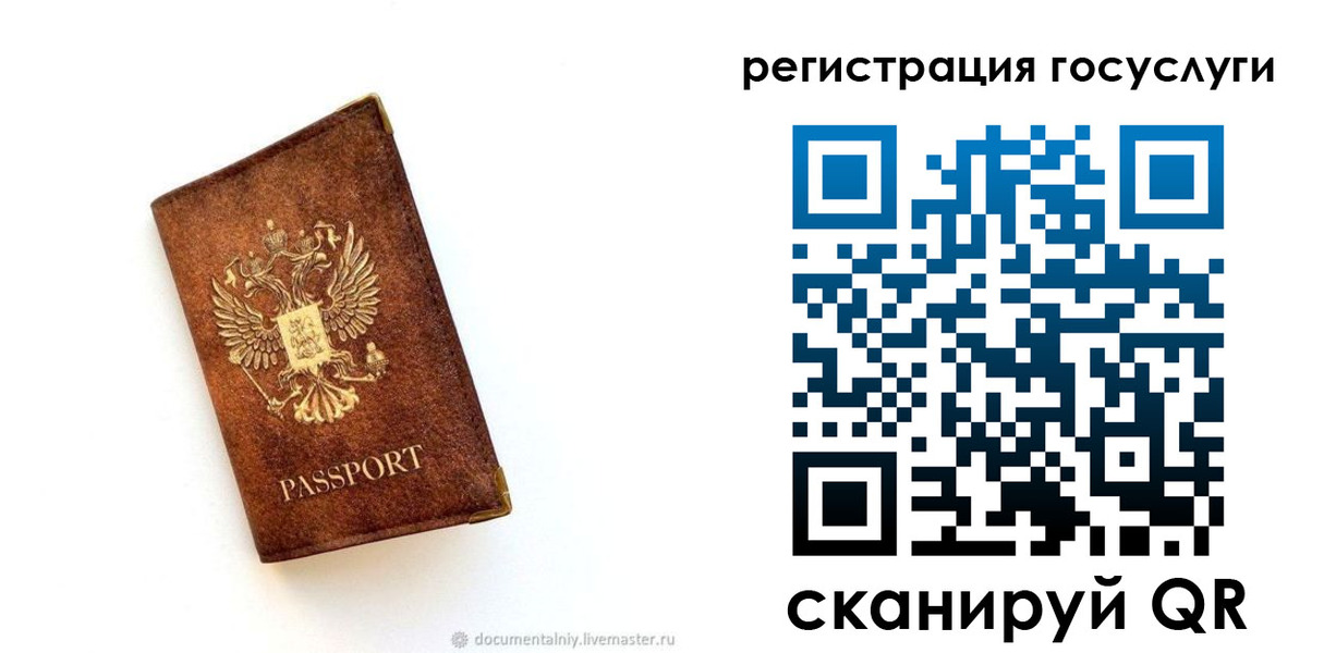 прописка от собственника в Ярославской области
