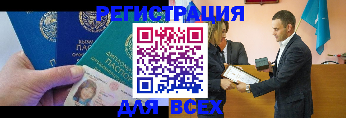 временная регистрация 2025 в Ярославской области