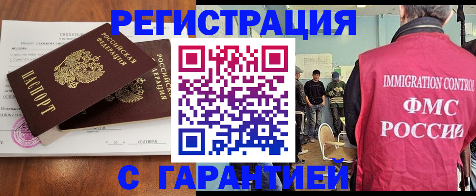 прописка в квартире в Ярославской области