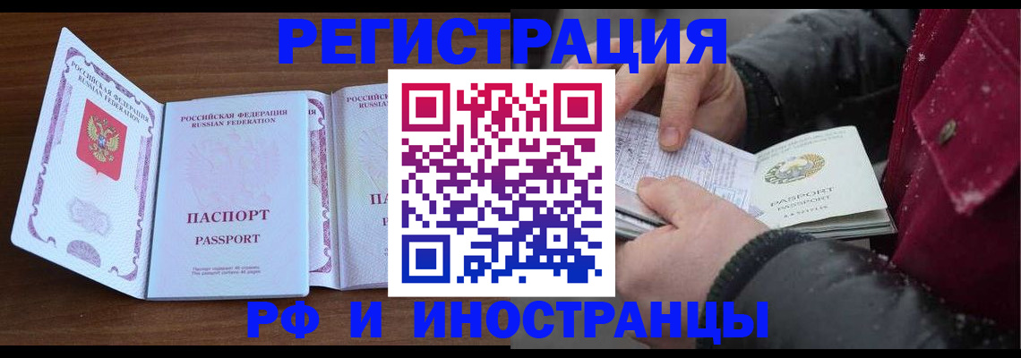 временная регистрация недорого в Ярославской области
