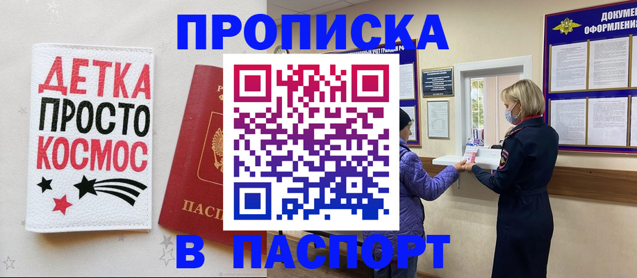 прописка законно в Ярославской области