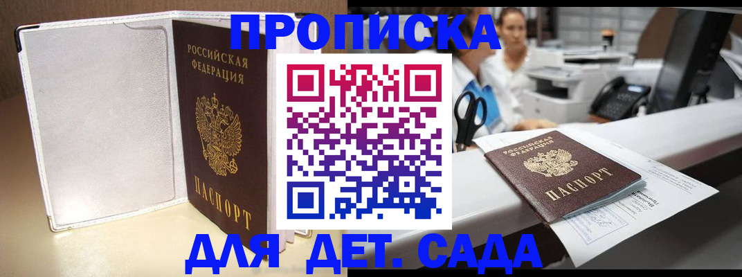 прописка паспорт в Ярославской области
