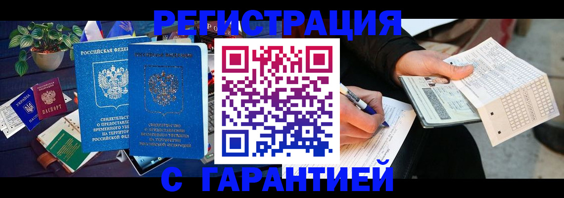 прописка иностранных граждан в Ярославской области