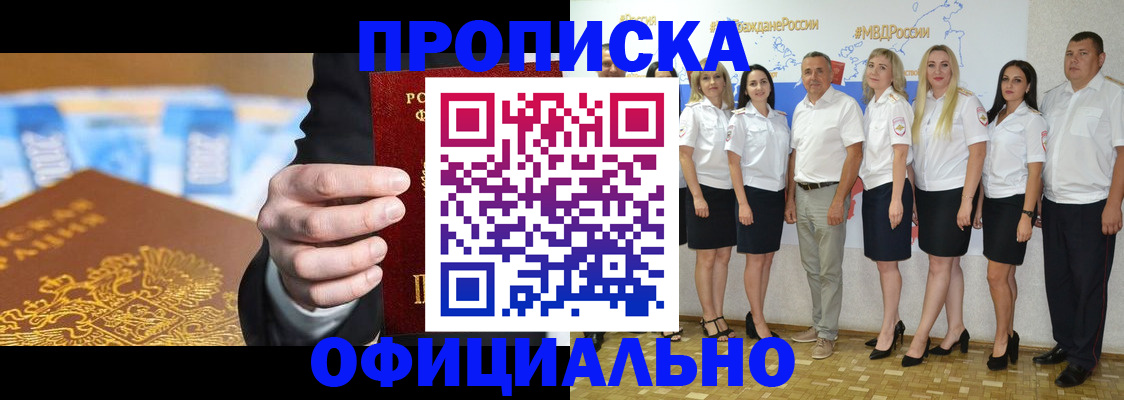 прописка ребенка в Ярославской области